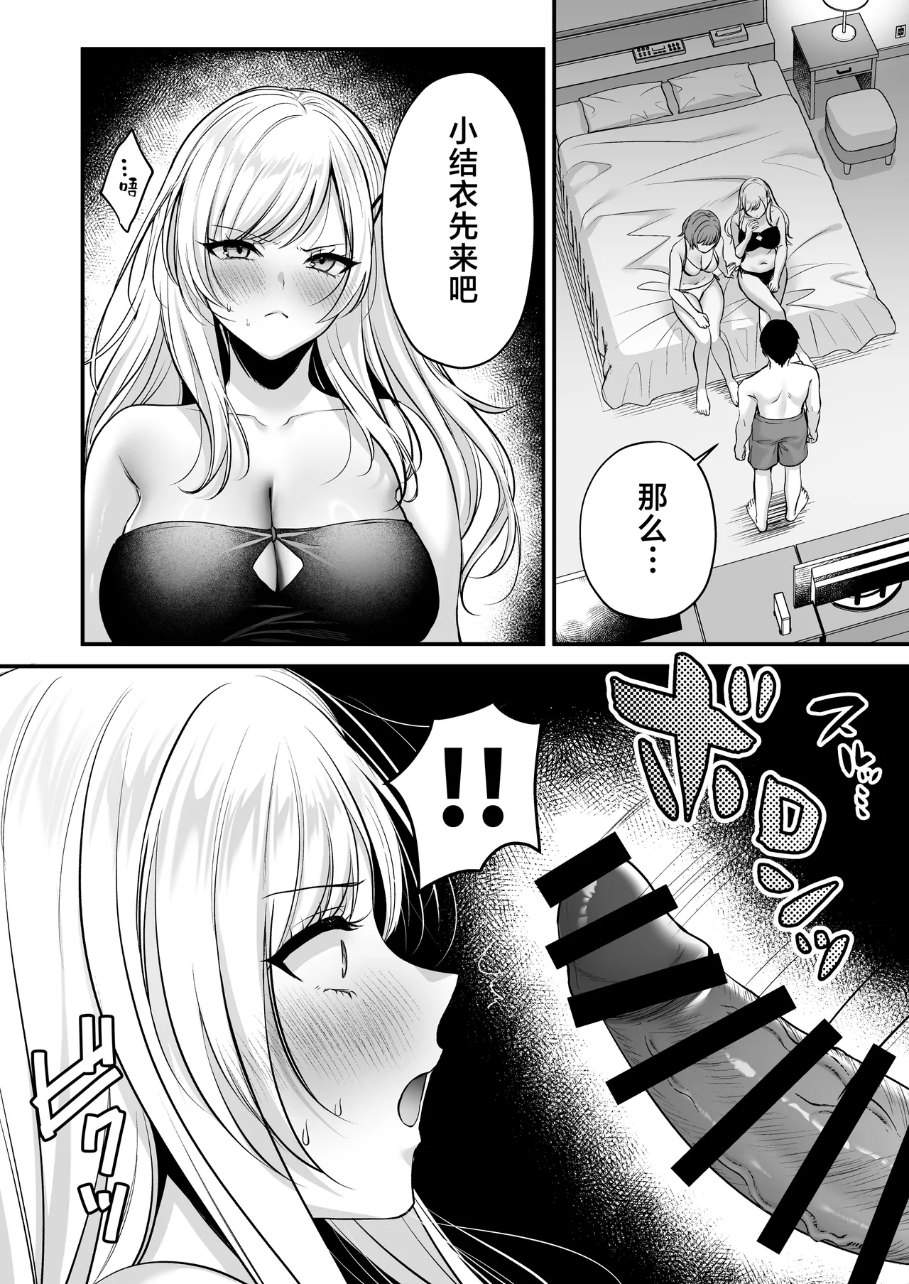 Tanetsuke License ~Beach Nanpa de Yarimakuri Hen~ | 播种资格证书~海滩搭讪与大做特做篇~ - Page 40