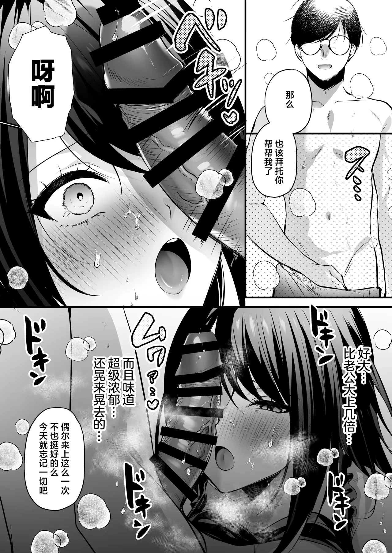 Tanetsuke License ~Beach Nanpa de Yarimakuri Hen~ | 播种资格证书~海滩搭讪与大做特做篇~ - Page 75