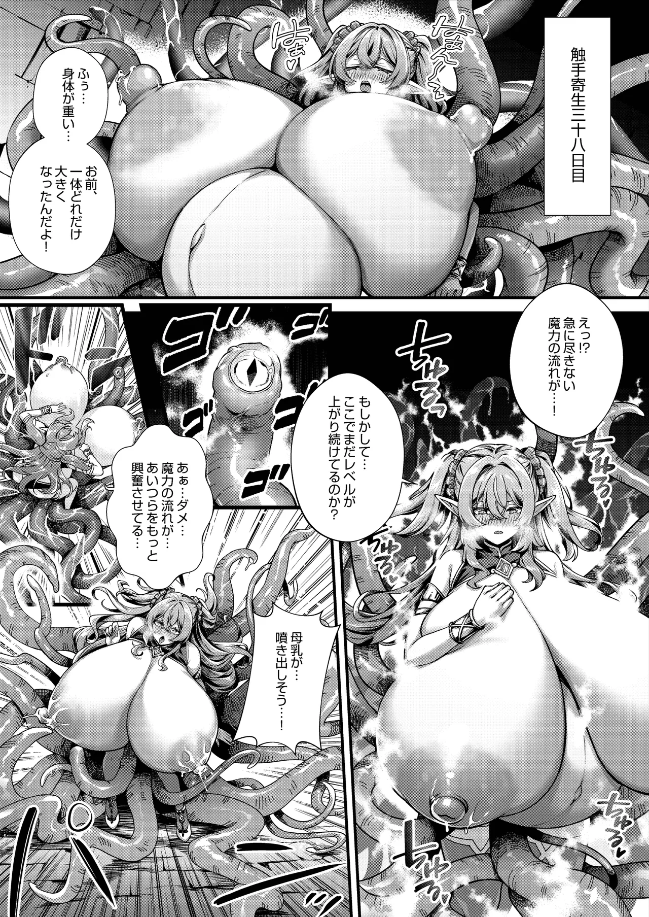 Page 23 of [Kannko Bokujyo (Kannko)] Ochita Tensai Mahoutsukai, Naodokoka Elf no Rokujuu Nichikan + Omake Sabunshuu [Digital]