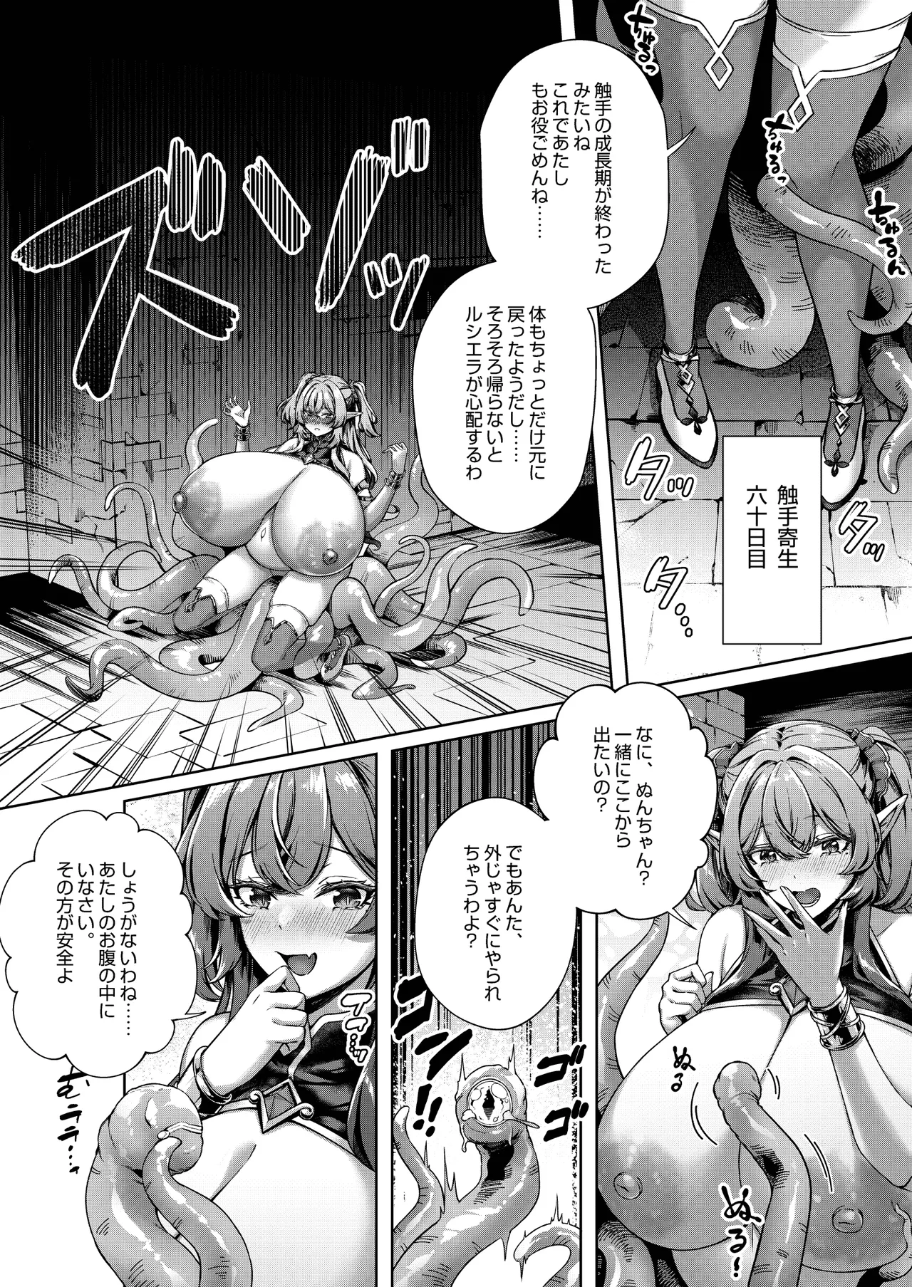 Page 29 of [Kannko Bokujyo (Kannko)] Ochita Tensai Mahoutsukai, Naodokoka Elf no Rokujuu Nichikan + Omake Sabunshuu [Digital]
