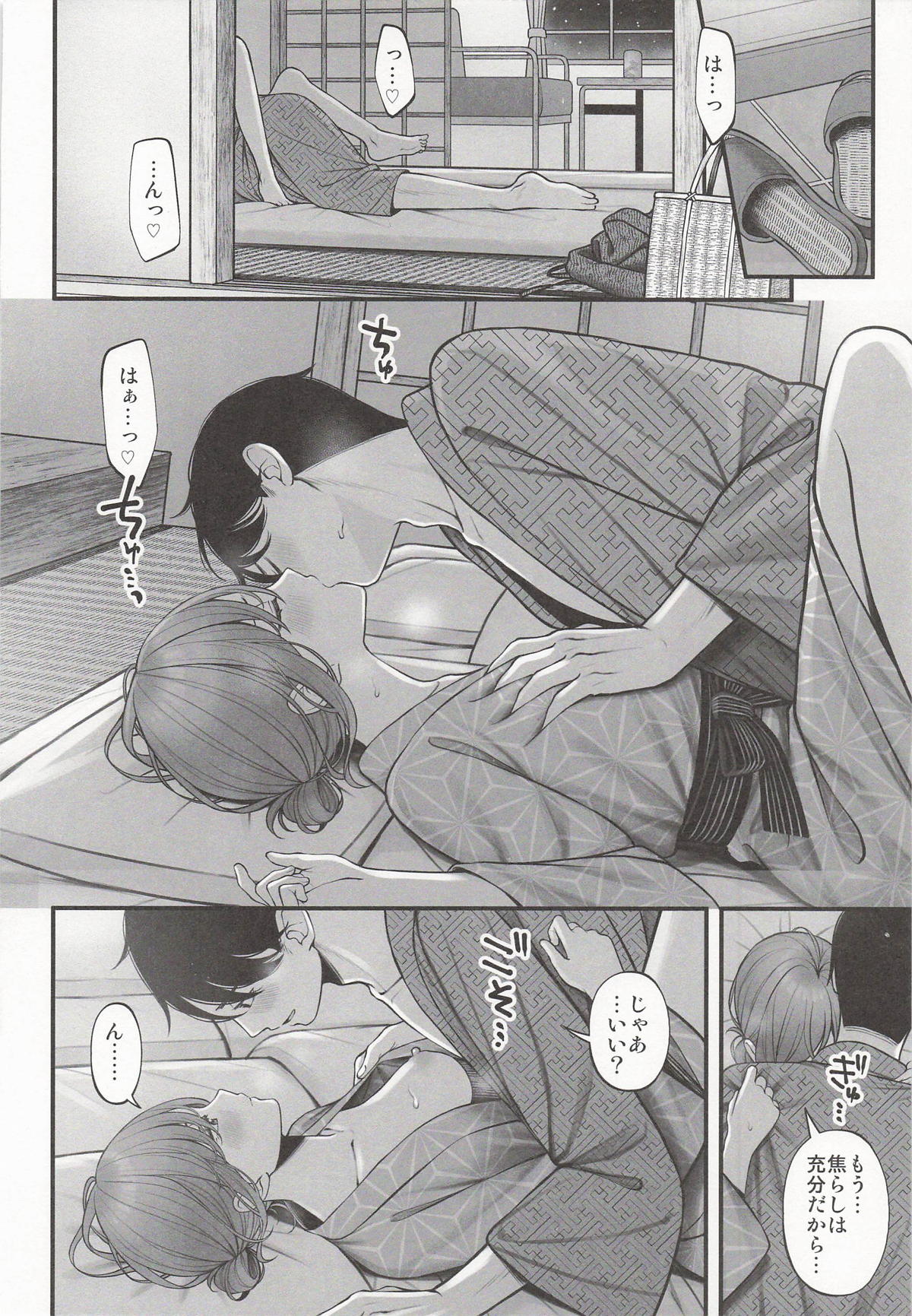 Yukemuri no Mukougawa - Page 14