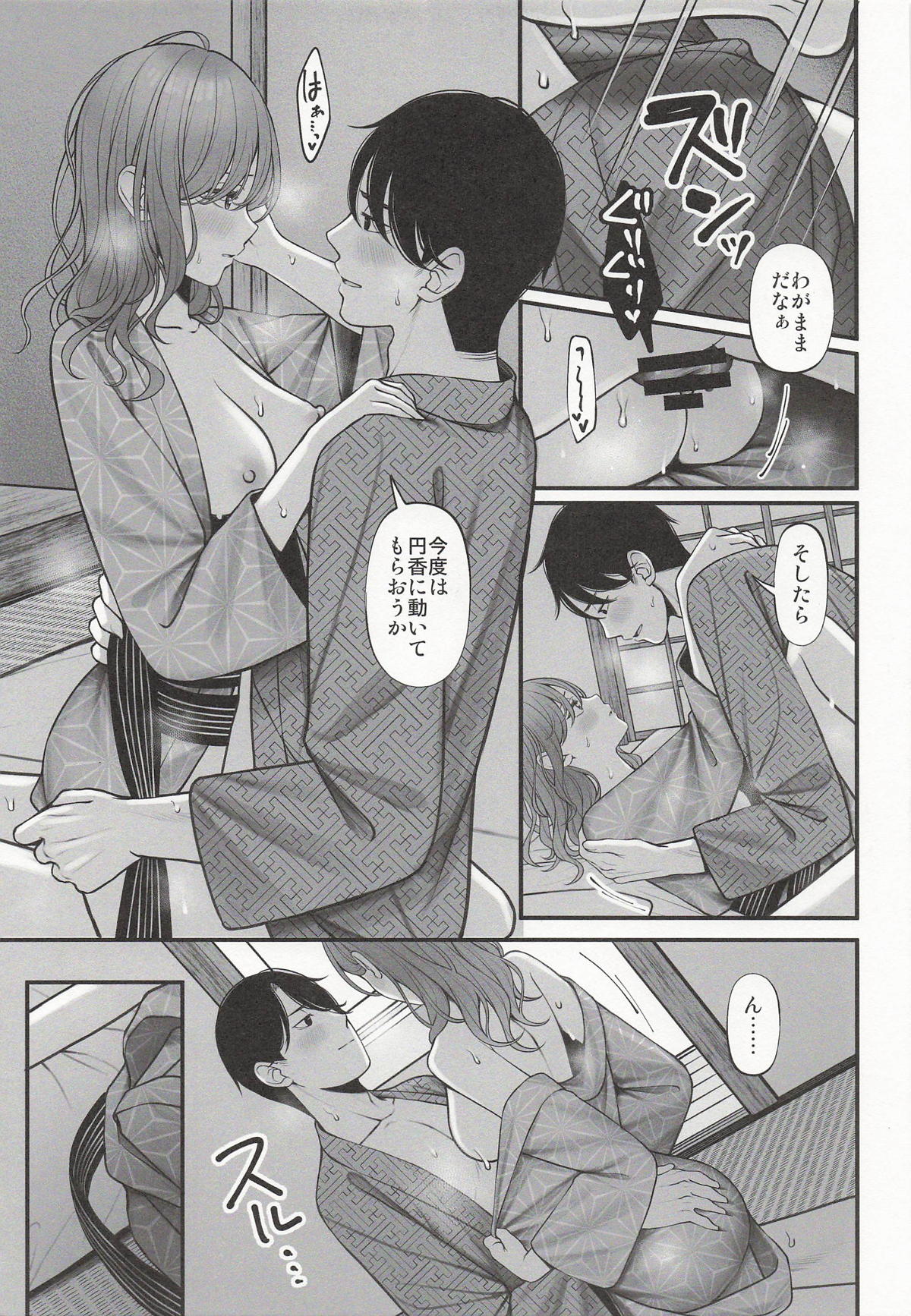 Yukemuri no Mukougawa - Page 21