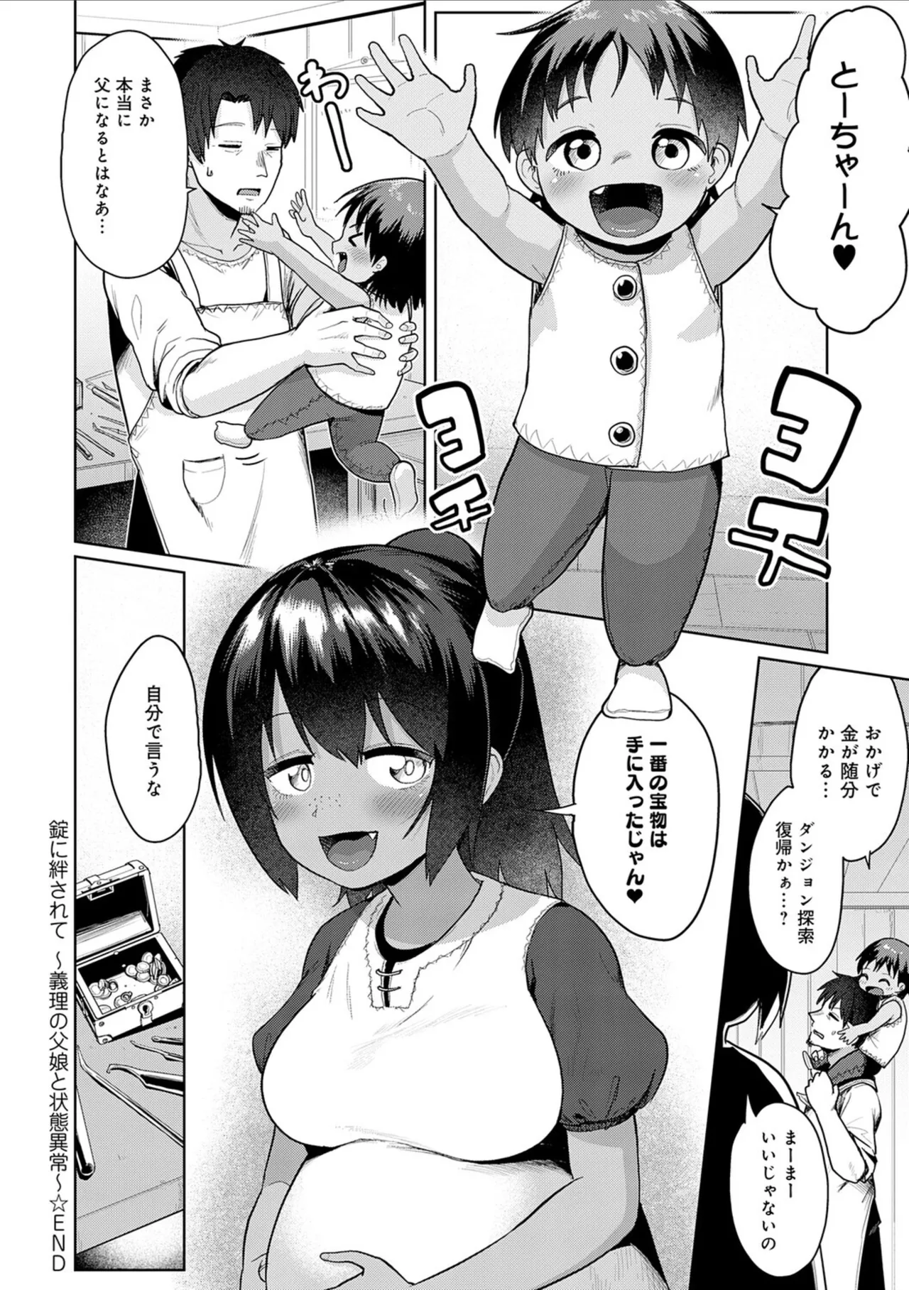 Ero Trap Dungeon Monogatari ~Yumemiru Boukensha-tachi to Norowareta Succubus~ - ERO TRAP DUNGEON STORY - Page 136