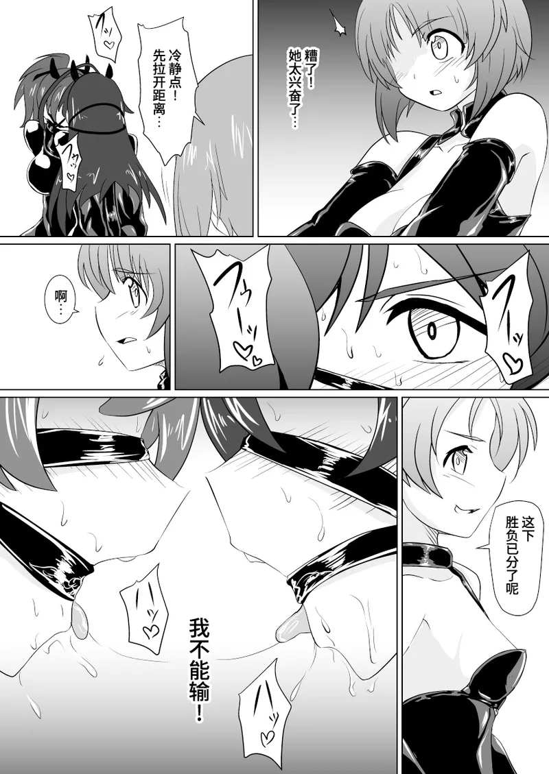 Senbadou, Tsuzuitemasu! | 战马道，继续进行中! - Page 17