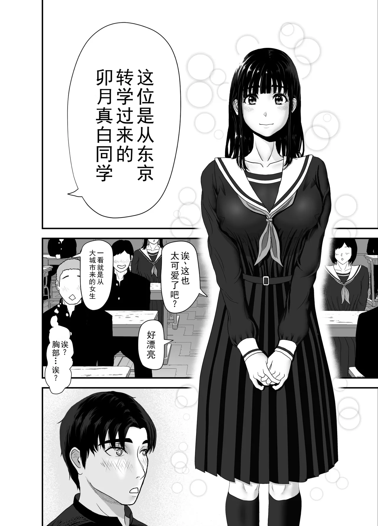 Uzuki-san Uchi no Suieibu Daiisshou | 卯月家的游泳部 第一章 - Page 14