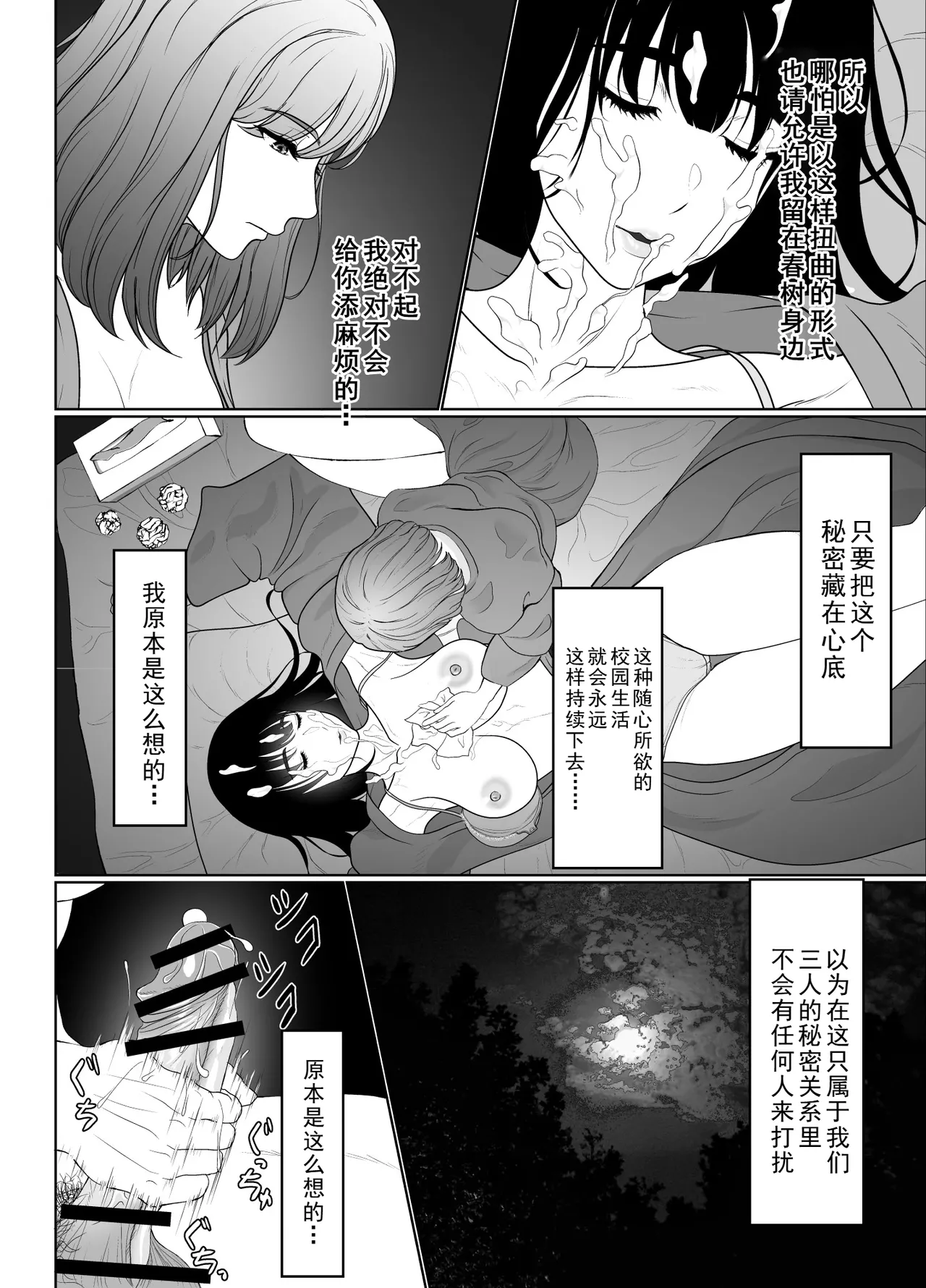 Uzuki-san Uchi no Suieibu Daiisshou | 卯月家的游泳部 第一章 - Page 174