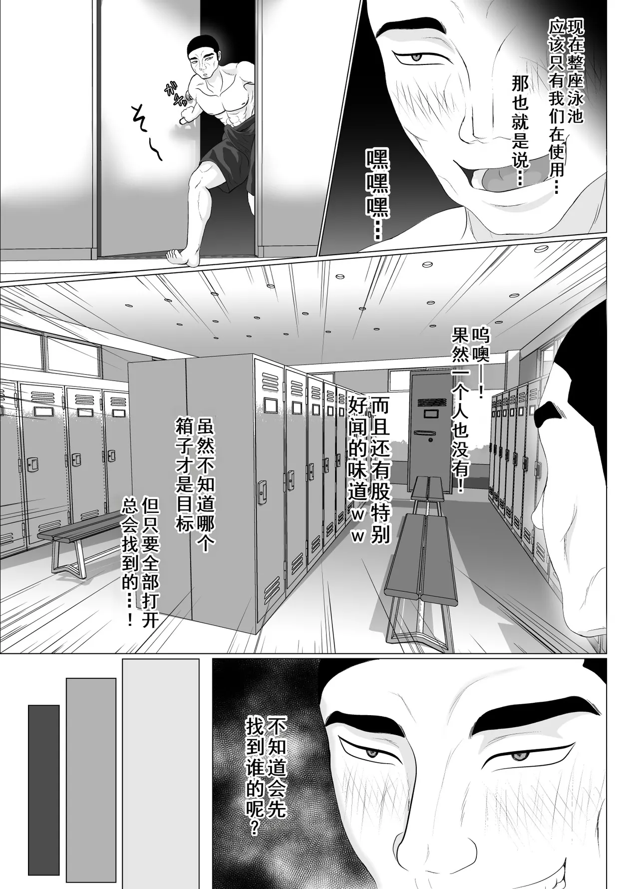 Uzuki-san Uchi no Suieibu Daiisshou | 卯月家的游泳部 第一章 - Page 179