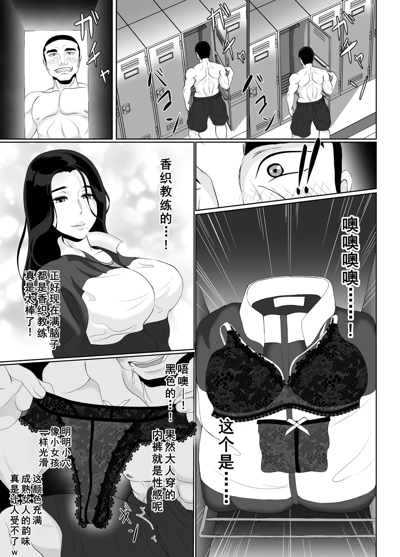 Uzuki-san Uchi no Suieibu Daiisshou | 卯月家的游泳部 第一章 - Page 181