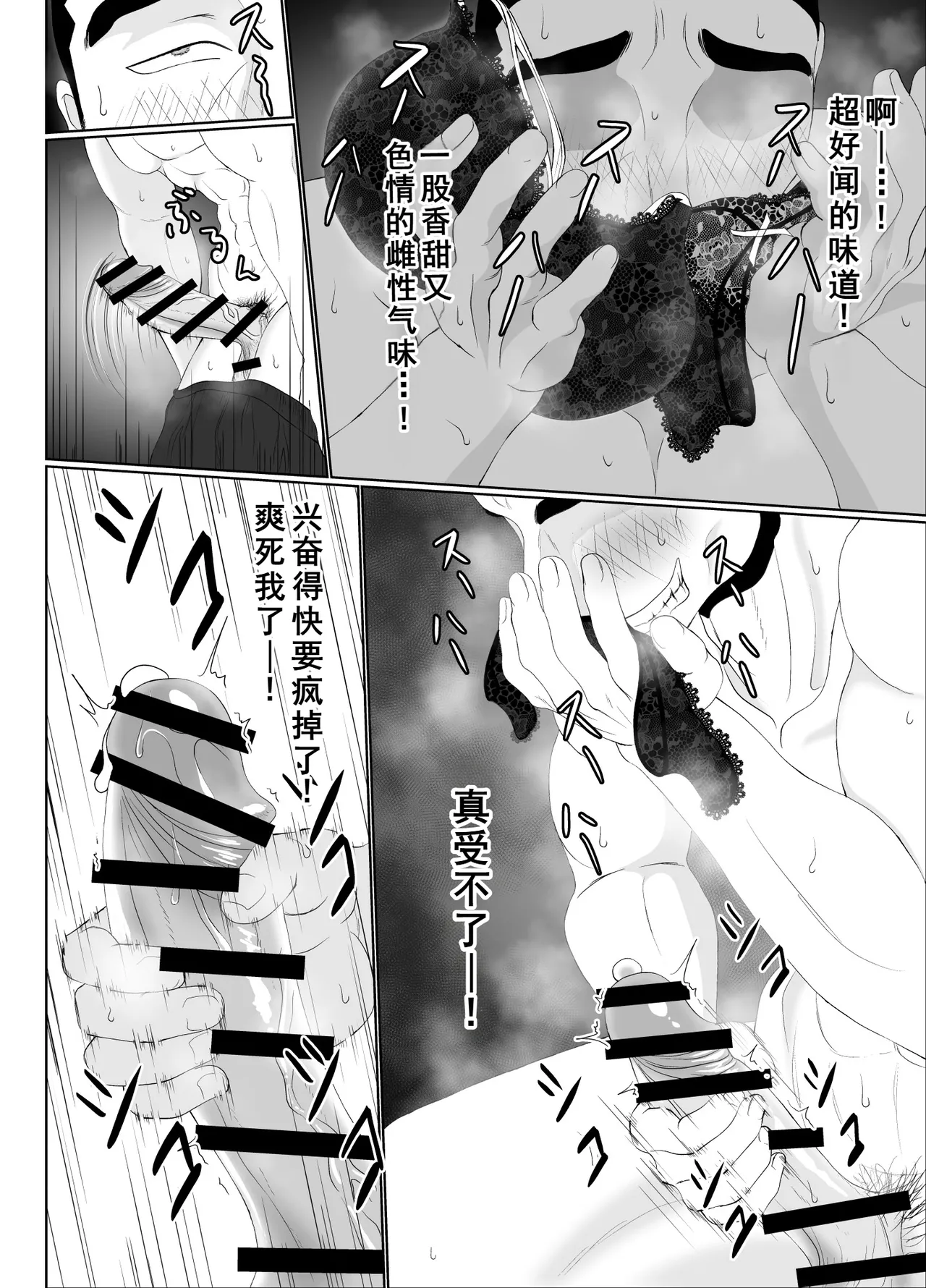 Uzuki-san Uchi no Suieibu Daiisshou | 卯月家的游泳部 第一章 - Page 182