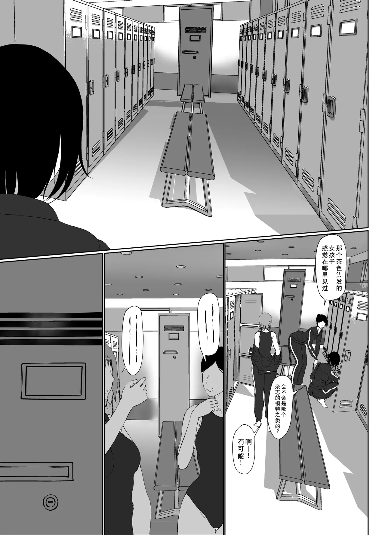 Uzuki-san Uchi no Suieibu Daiisshou | 卯月家的游泳部 第一章 - Page 185