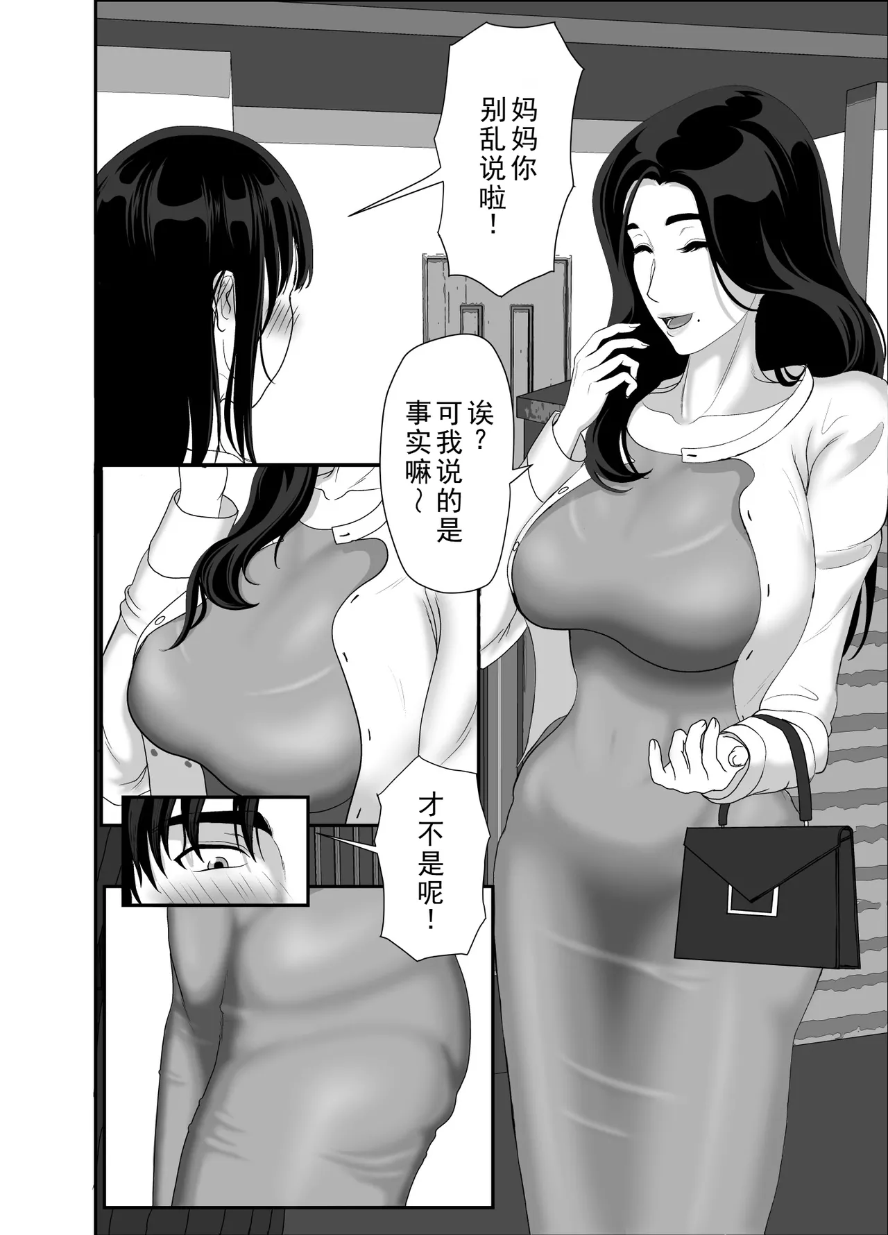 Uzuki-san Uchi no Suieibu Daiisshou | 卯月家的游泳部 第一章 - Page 30