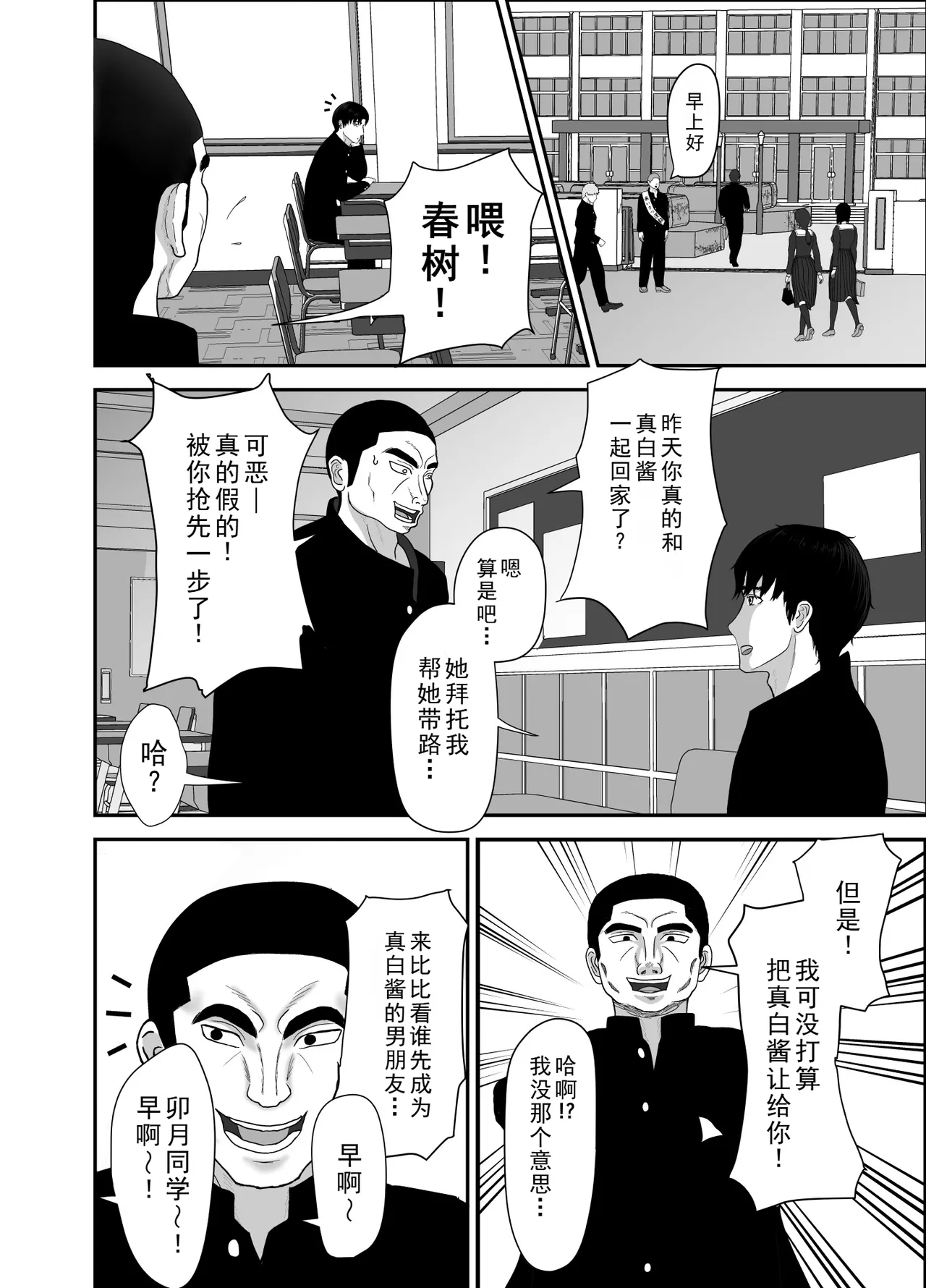Uzuki-san Uchi no Suieibu Daiisshou | 卯月家的游泳部 第一章 - Page 32