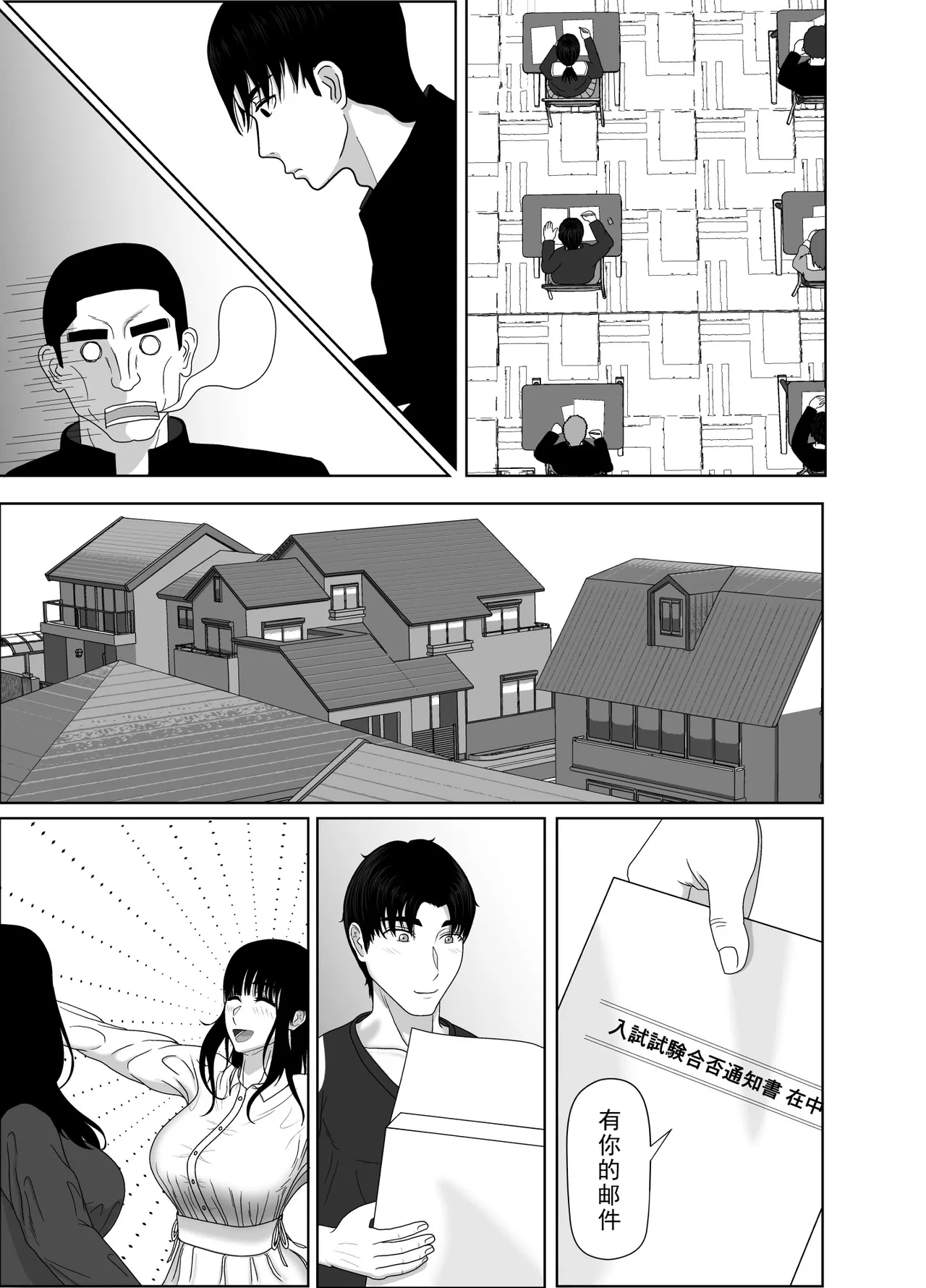 Uzuki-san Uchi no Suieibu Daiisshou | 卯月家的游泳部 第一章 - Page 43