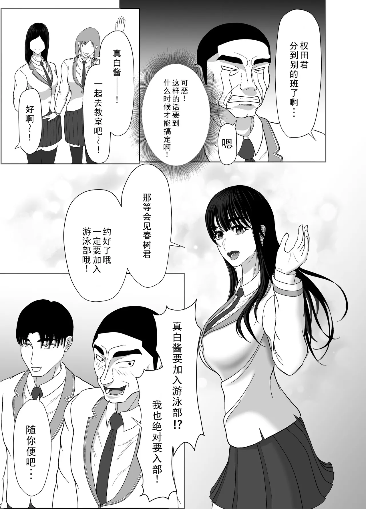 Uzuki-san Uchi no Suieibu Daiisshou | 卯月家的游泳部 第一章 - Page 47