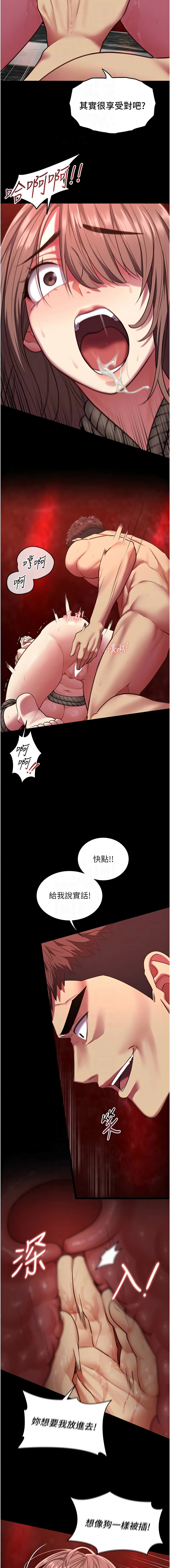 女友不能说的事 | 女友不能說的事 1-10 - Page 109