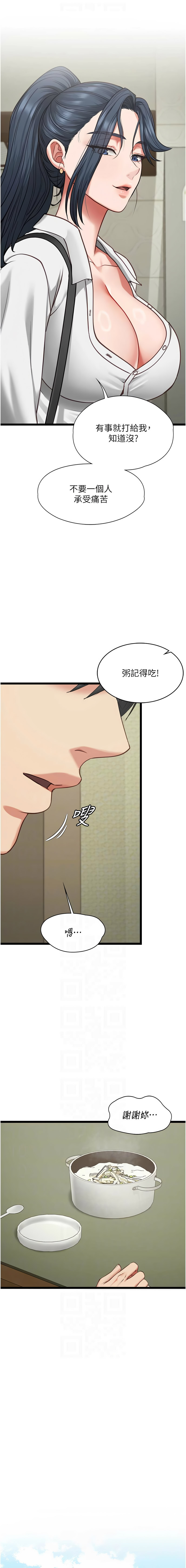 女友不能说的事 | 女友不能說的事 1-10 - Page 129