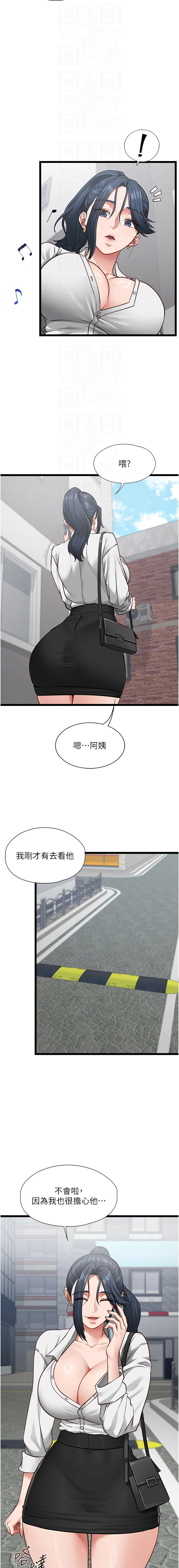 女友不能说的事 | 女友不能說的事 1-10 - Page 131