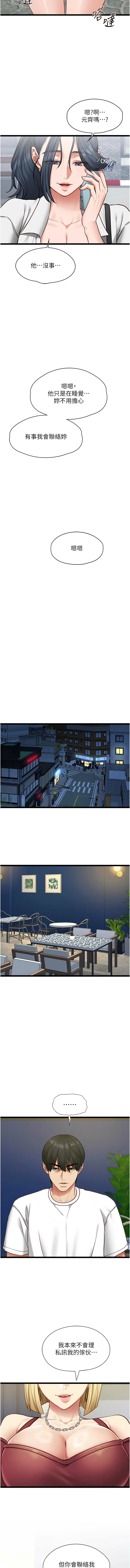 女友不能说的事 | 女友不能說的事 1-10 - Page 132