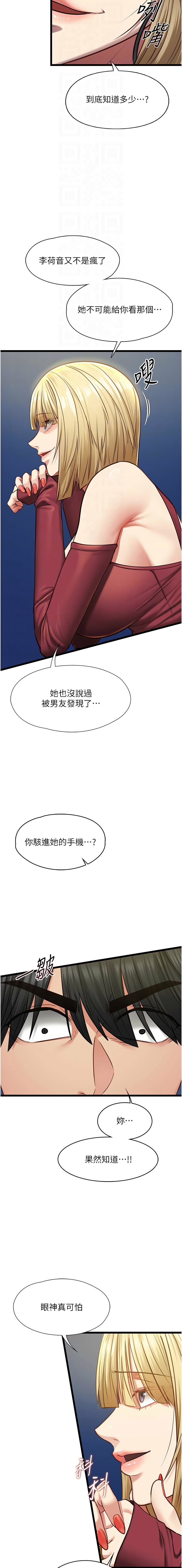 女友不能说的事 | 女友不能說的事 1-10 - Page 145