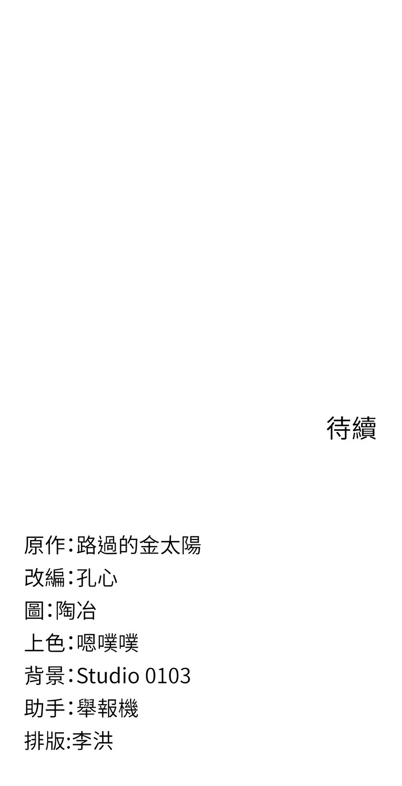 女友不能说的事 | 女友不能說的事 1-10 - Page 149