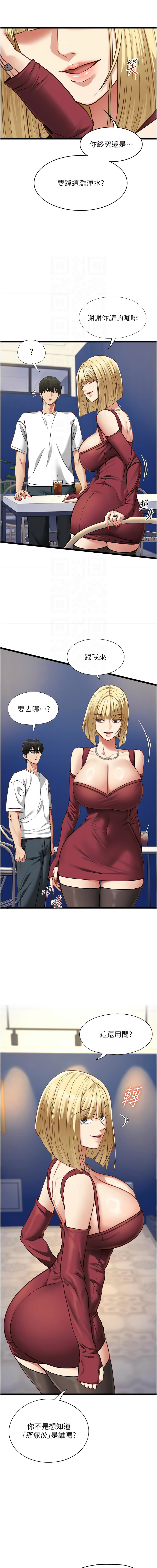 女友不能说的事 | 女友不能說的事 1-10 - Page 160