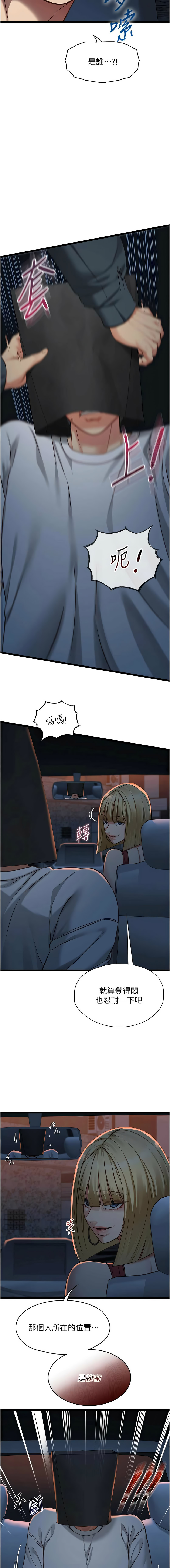 女友不能说的事 | 女友不能說的事 1-10 - Page 165