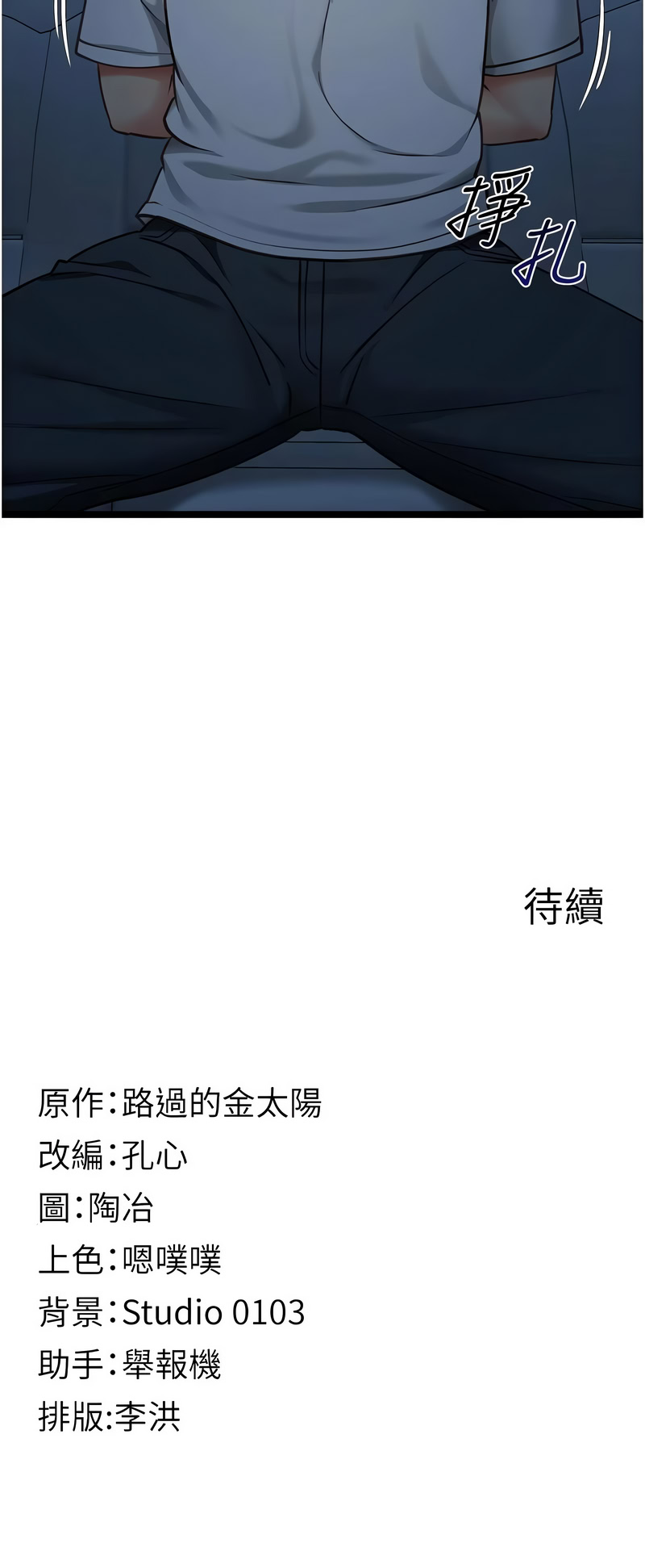 女友不能说的事 | 女友不能說的事 1-10 - Page 166