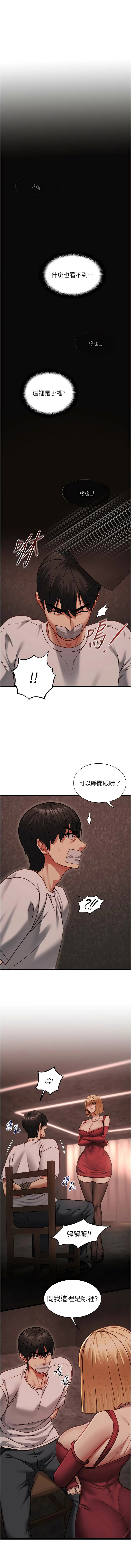 女友不能说的事 | 女友不能說的事 1-10 - Page 167
