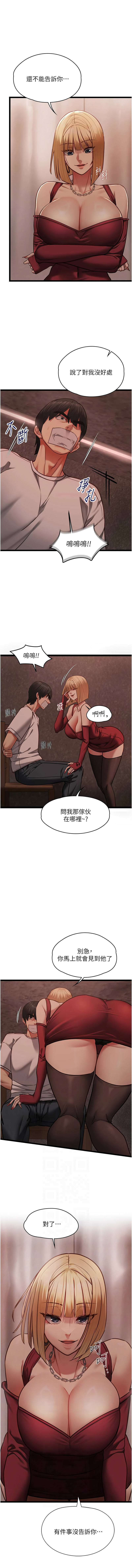 女友不能说的事 | 女友不能說的事 1-10 - Page 168