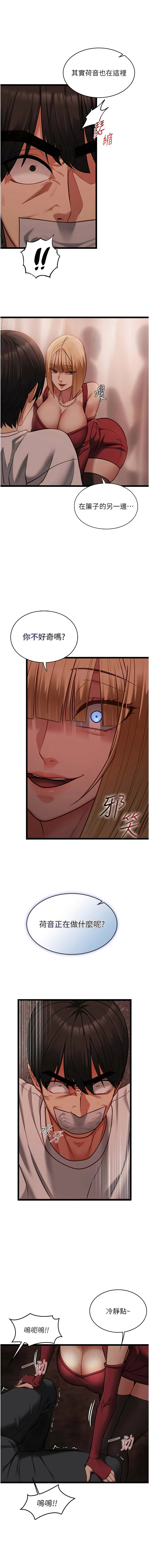 女友不能说的事 | 女友不能說的事 1-10 - Page 169