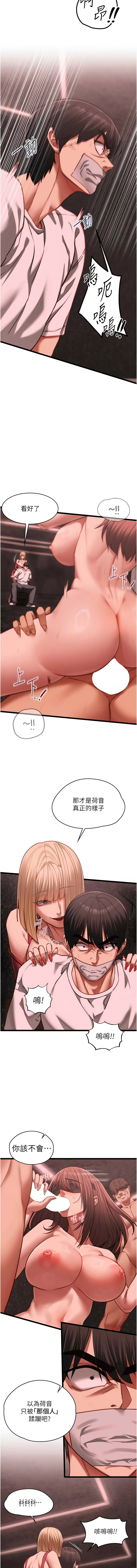 女友不能说的事 | 女友不能說的事 1-10 - Page 173
