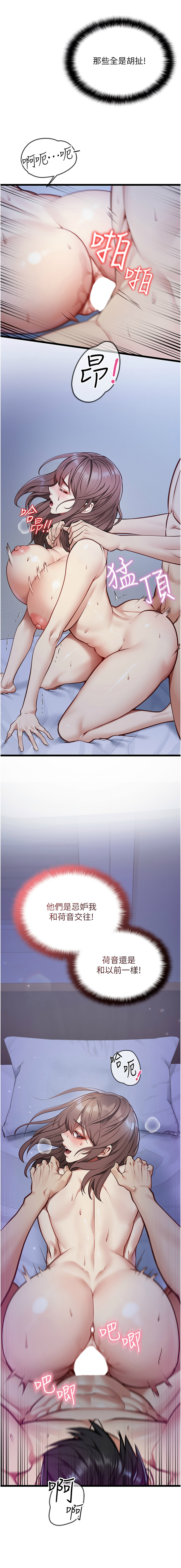 女友不能说的事 | 女友不能說的事 1-10 - Page 28