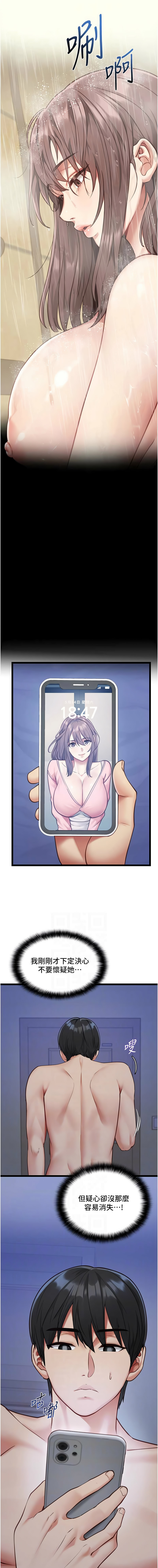 女友不能说的事 | 女友不能說的事 1-10 - Page 35