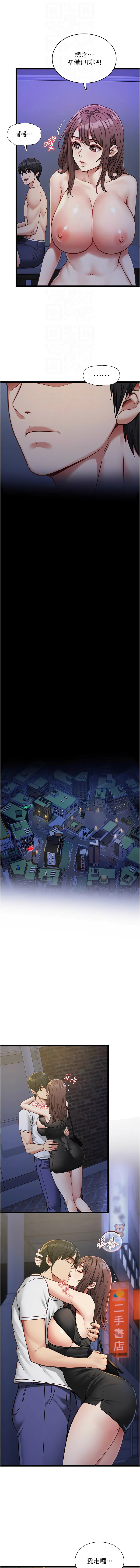 女友不能说的事 | 女友不能說的事 1-10 - Page 41