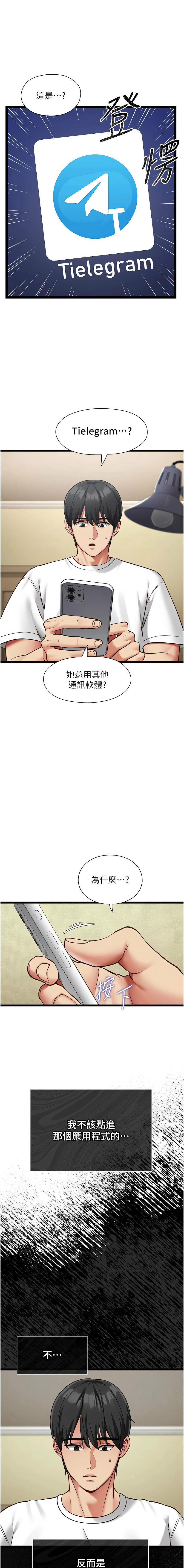 女友不能说的事 | 女友不能說的事 1-10 - Page 46