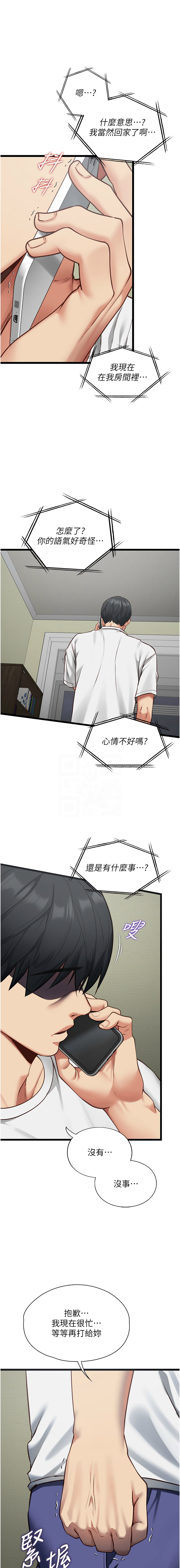 女友不能说的事 | 女友不能說的事 1-10 - Page 55