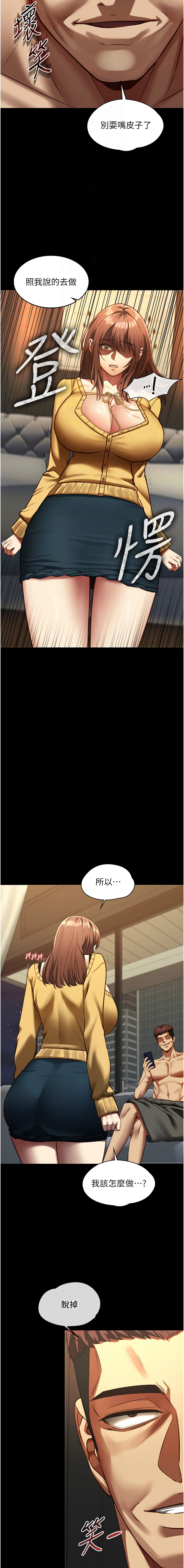 女友不能说的事 | 女友不能說的事 1-10 - Page 62