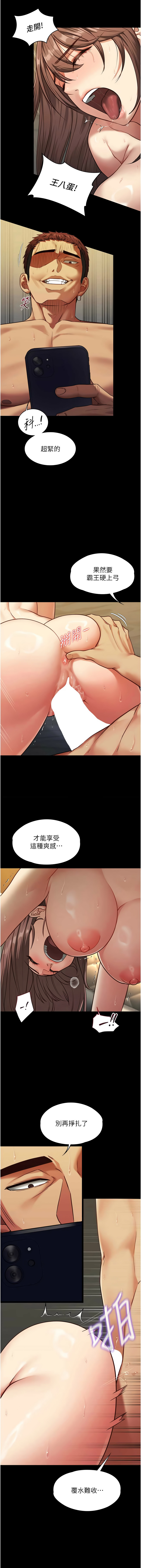 女友不能说的事 | 女友不能說的事 1-10 - Page 71