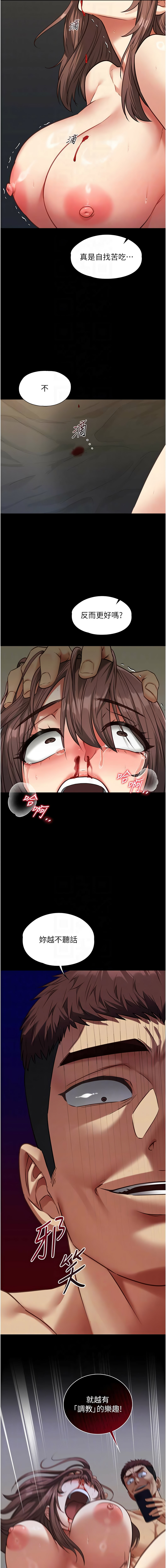 女友不能说的事 | 女友不能說的事 1-10 - Page 76