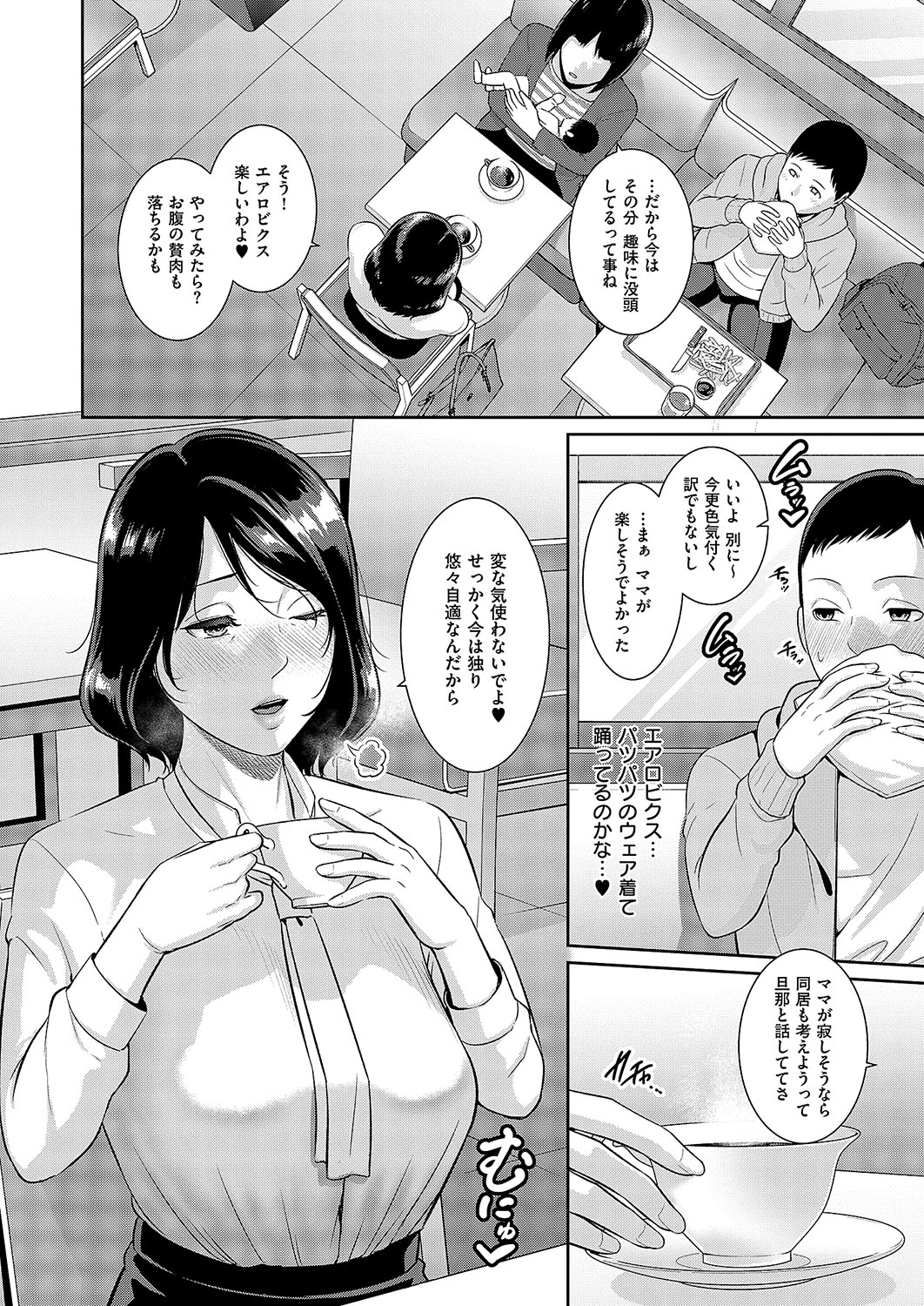 Tanetsuke Matching Appli Cap.1-4 - Page 68