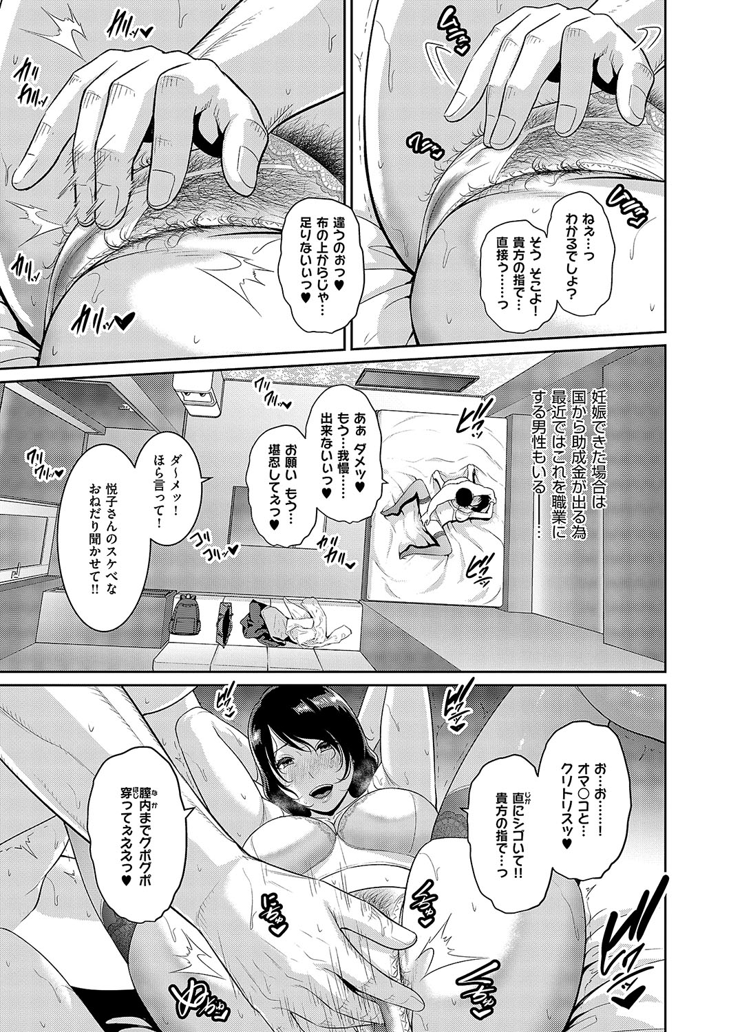 Tanetsuke Matching Appli Cap.1-4 - Page 75