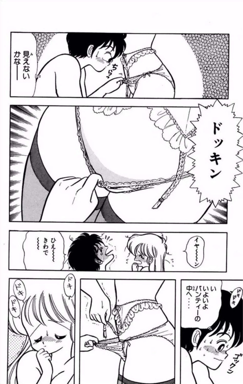 Ikenai! Luna-sensei 1 - Page 179