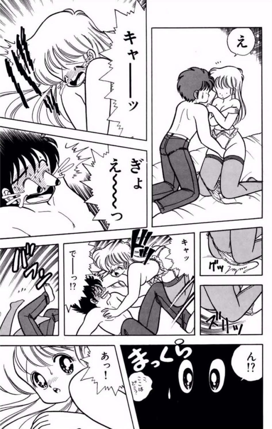 Ikenai! Luna-sensei 1 - Page 182