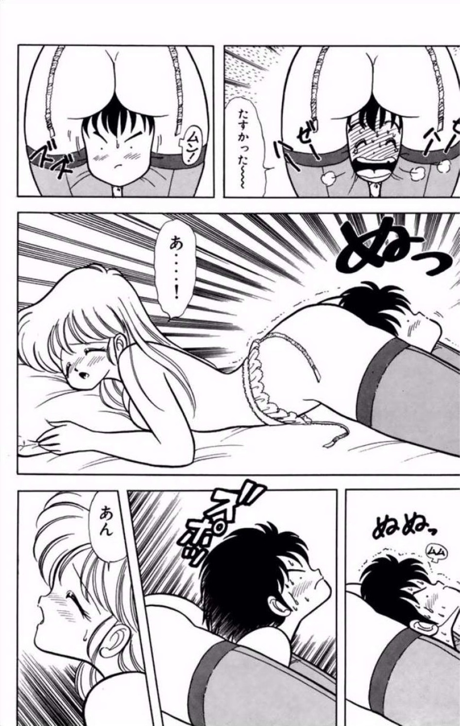 Ikenai! Luna-sensei 1 - Page 185