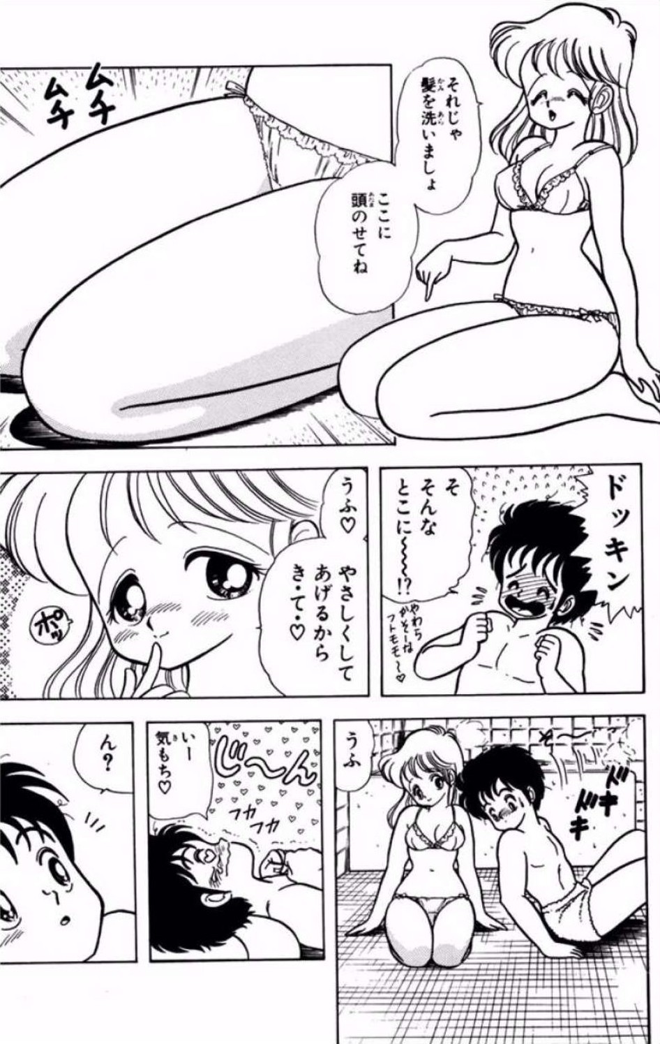 Ikenai! Luna-sensei 1 - Page 22
