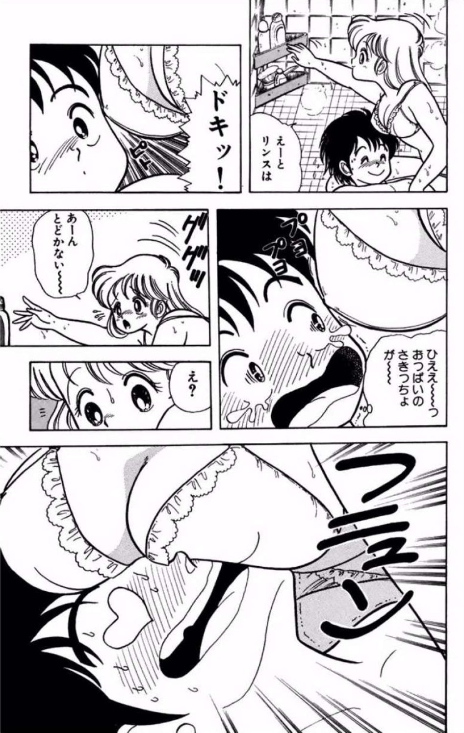 Ikenai! Luna-sensei 1 - Page 24
