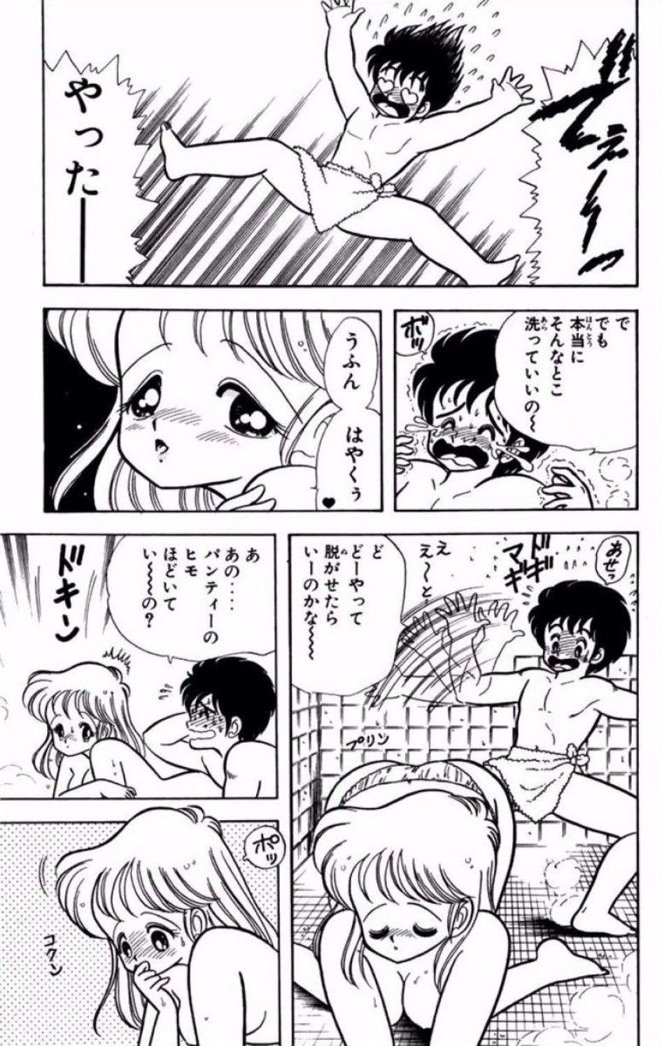 Ikenai! Luna-sensei 1 - Page 40