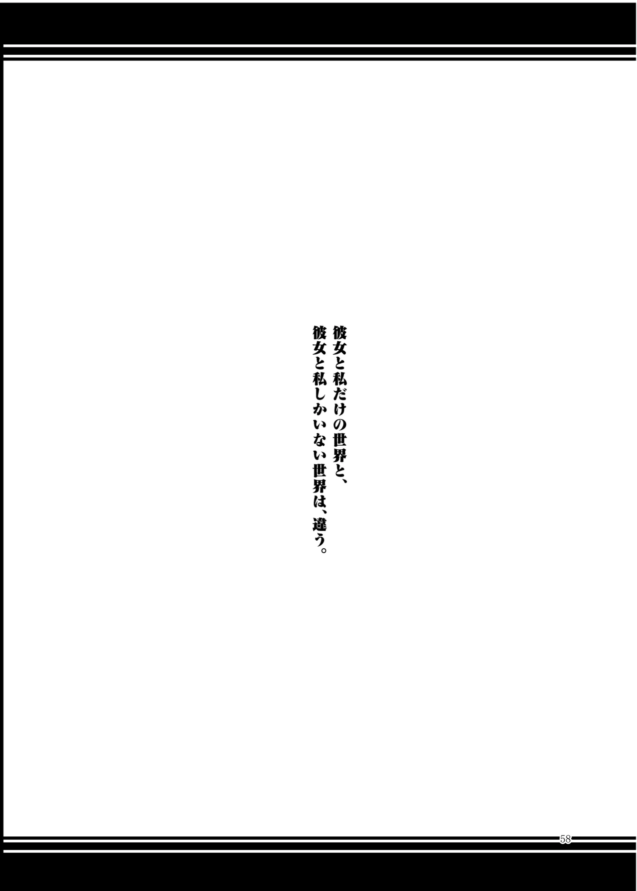 Mutsumigoto Soushuuhen - Page 59