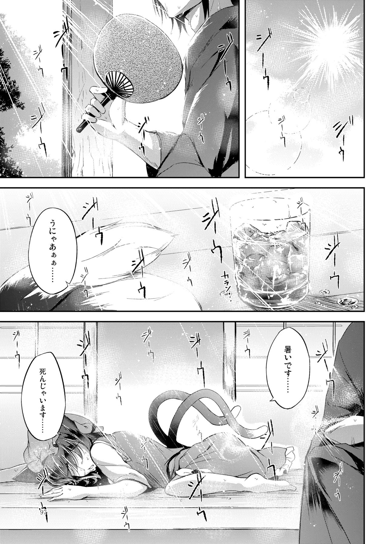 Mutsumigoto Soushuuhen - Page 98