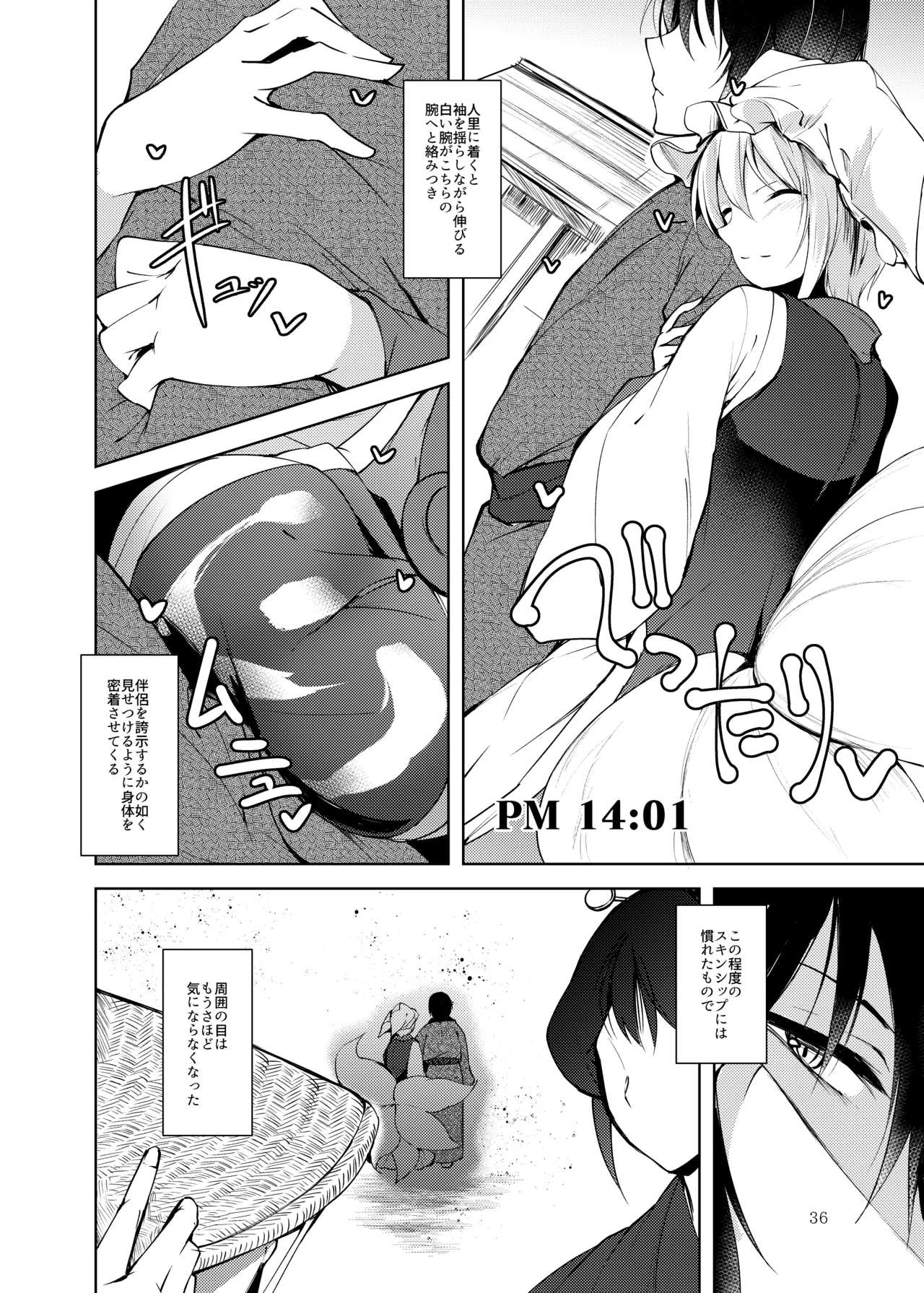 Hakumayo no Techo - Page 37
